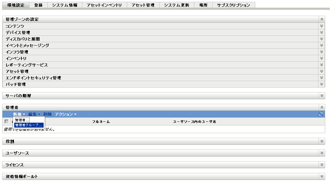 ［環境設定］ページ