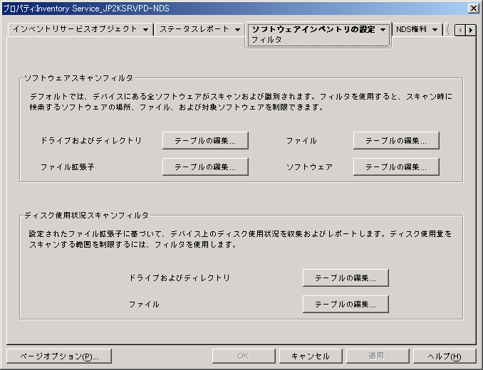 ［フィルタ］ページ