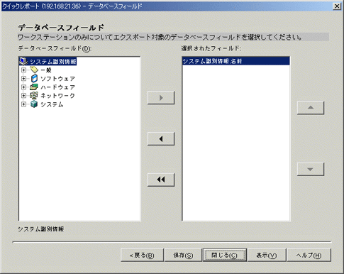 ［データベースフィールド］ページ