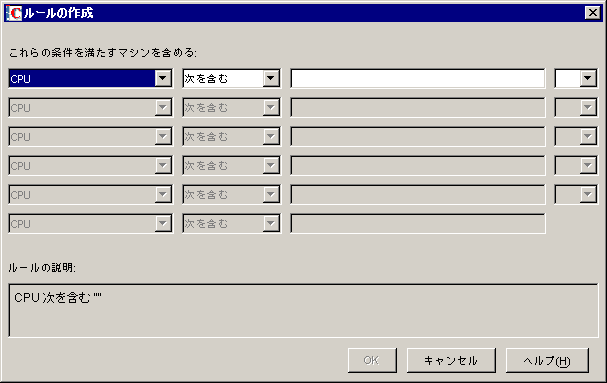 ［ルールの作成］ダイアログボックス。