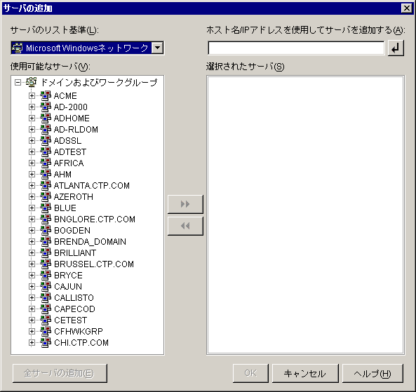 ZENworks Middle Tier Serverインストールウィザードの［サーバ選択］ページから呼び出された［サーバの追加］ダイアログボックス。このダイアログボックスは、［サーバのリスト基準］ドロップダウンリストの［Microsoft Domain(Microsoftドメイン)］オプションを示しています。