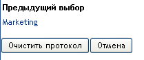 Краткий список "Протокол"