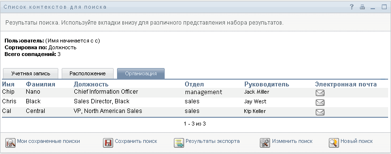 Для изменения вида результатов поиска перейдите на вкладку