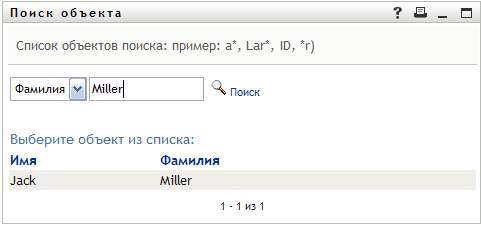 Запрос критериев поиска на странице "Поиск"