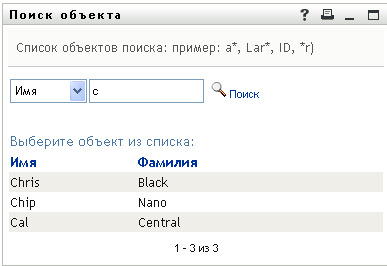 Результаты поиска пользователей