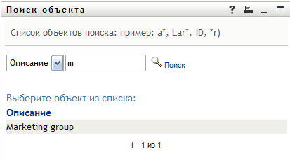 Результаты поиска отображаются на странице "Поиск"