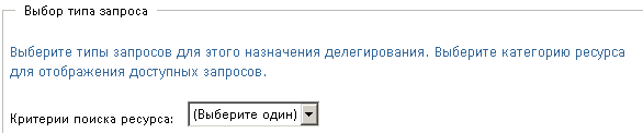 Параметр "Критерии поиска ресурсов" со значением "Все"