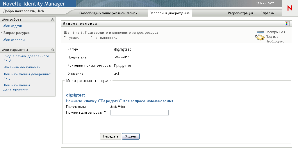 Кнопка "Предварительный просмотр" 