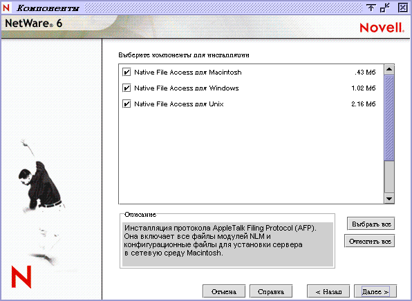   Novell Native File Access Protocols