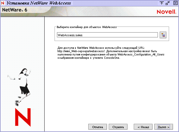   NetWare WebAccess