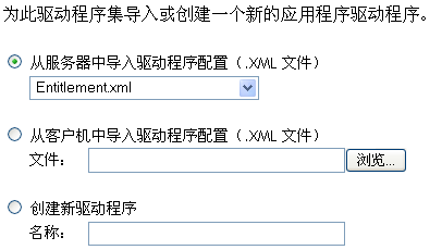 选择 Entitlement.XML 下拉选项