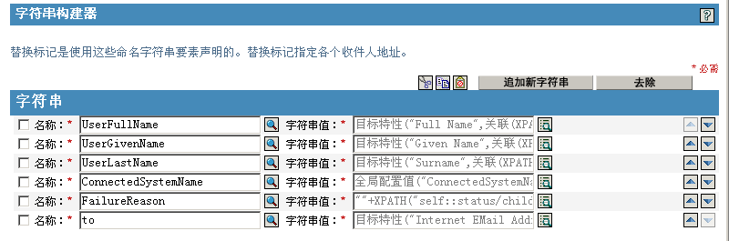 字符串构建器页