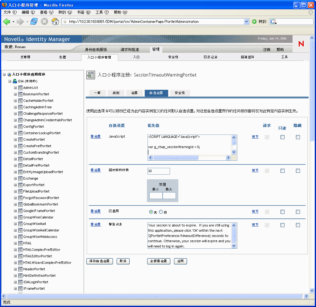 说明:说明: 图示