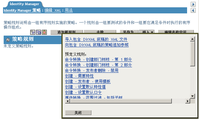 预定义规则