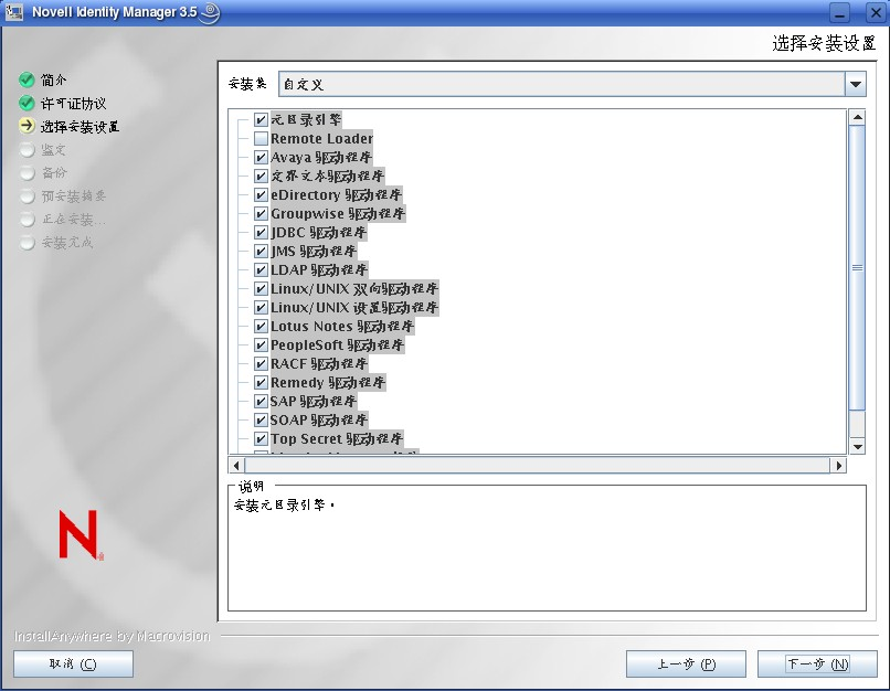 选择自定义选项