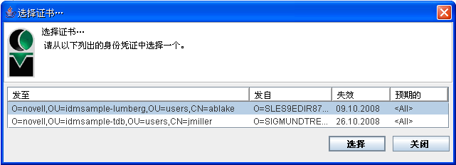 “选择证书”窗口