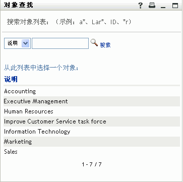 “查找”页面将显示搜索结果