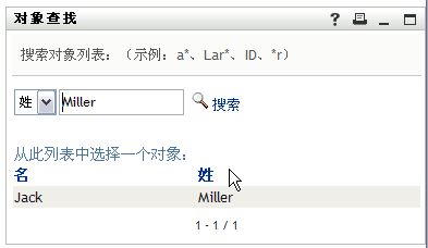 查找将提示您输入搜索准则