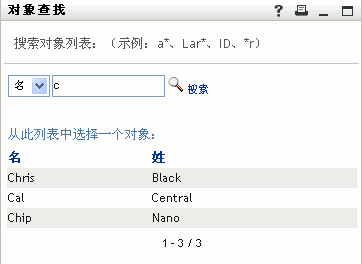 “查找”页面将显示搜索结果