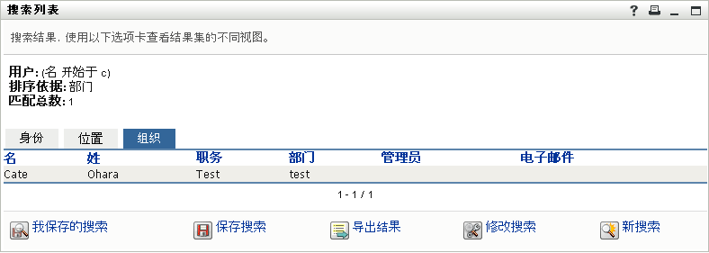 选择选项卡可以更改搜索结果的视图