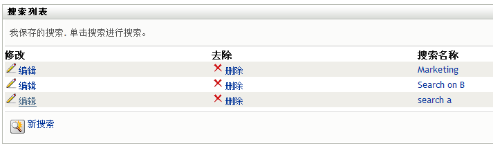 默认显示已保存搜索