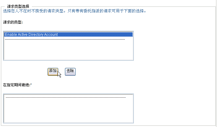 “请求类型选择”框