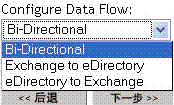 《配置数据流》选项