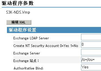 《编辑 XML》按钮