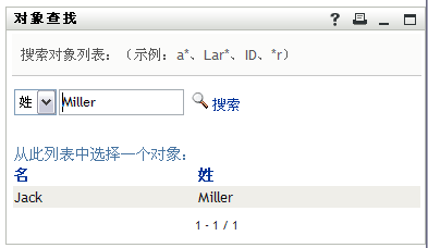 查找将提示您输入搜索准则