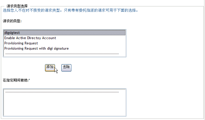 “请求类型选择”框