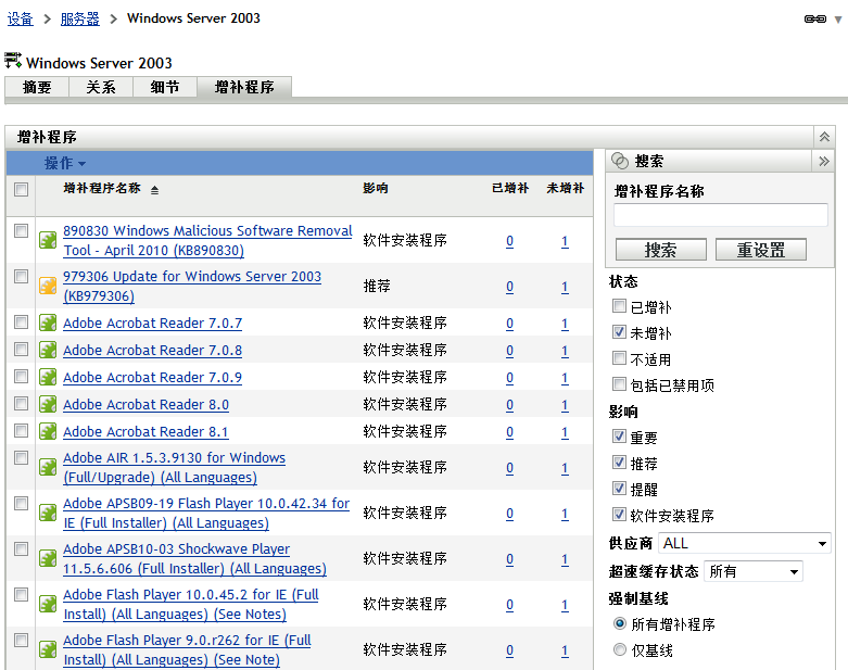 适用于 Windows Server 2003 的漏洞