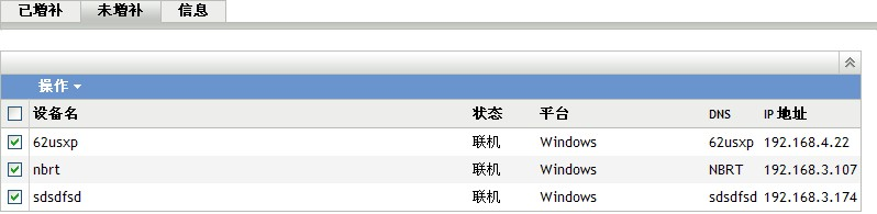 增补程序统计数字的未增补页