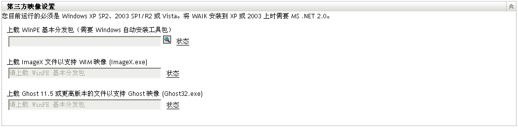 第三方映像设置面板