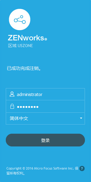 ZENworks 登录对话框