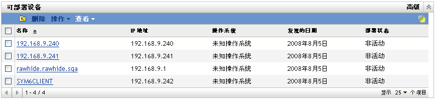 可部署设备面板