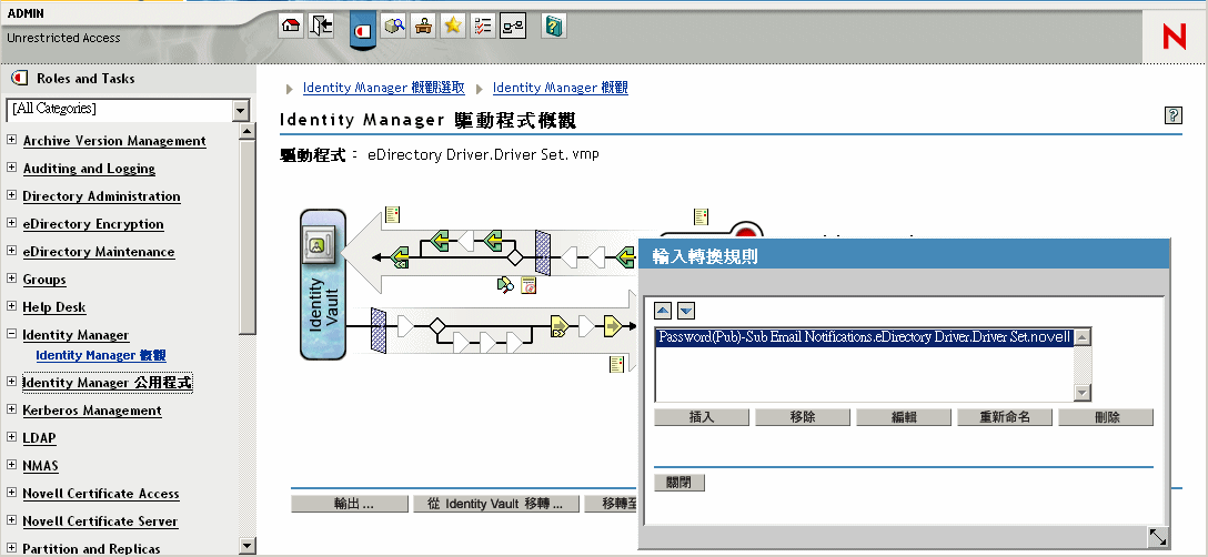 在驅動程式組態的圖形化檢視窗中，按一下規則集便會出現這個可讓您編輯規則的快顯