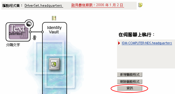 資訊按鈕