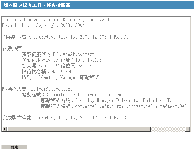 報告檢視器