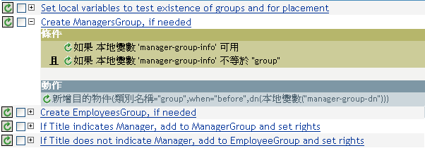 Policy to Create a Manager Group if Needed