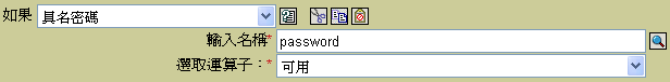 If Named Password