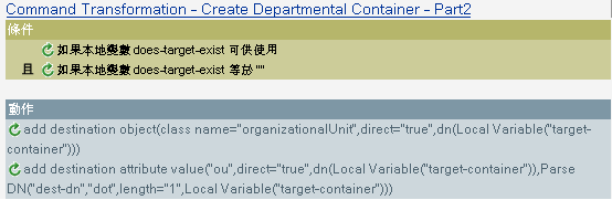 Command Transformation - Create Department Container - Part 2