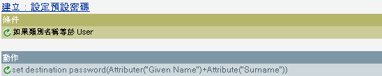 Policy to Set Default Password