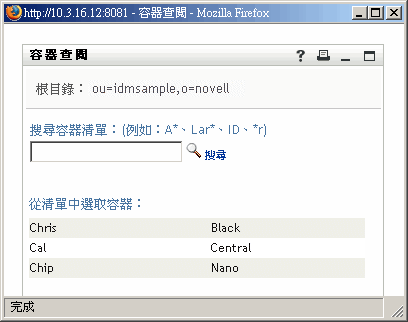 查閱某個使用者的搜尋結果