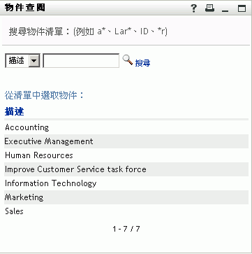 「查閱」頁面會顯示搜尋結果