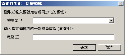 新增領域