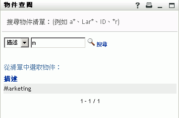 「查閱」頁面隨即顯示搜尋結果