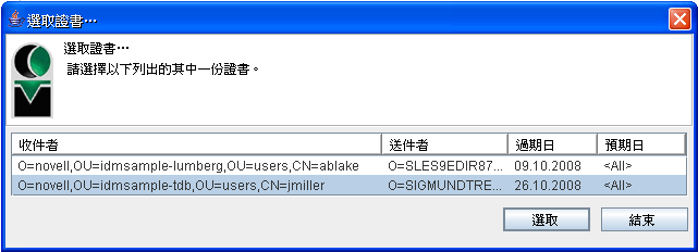 「選取證書」視窗