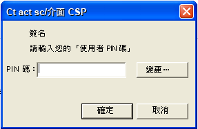 「PIN」螢幕