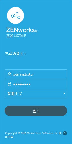 ZENworks 登入對話方塊