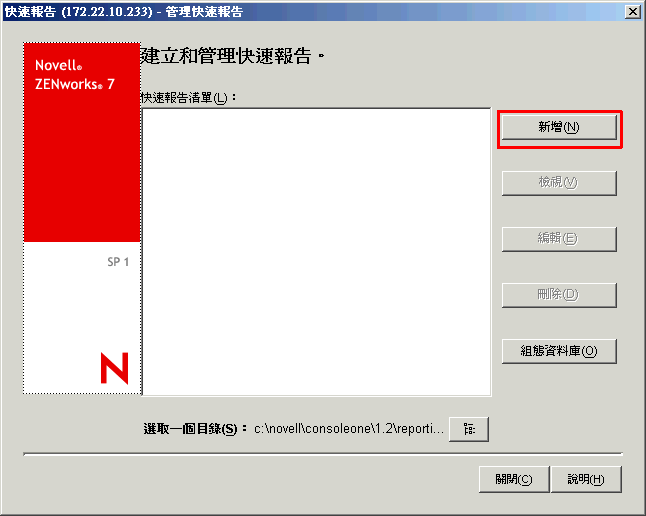 建立新的快速報告。